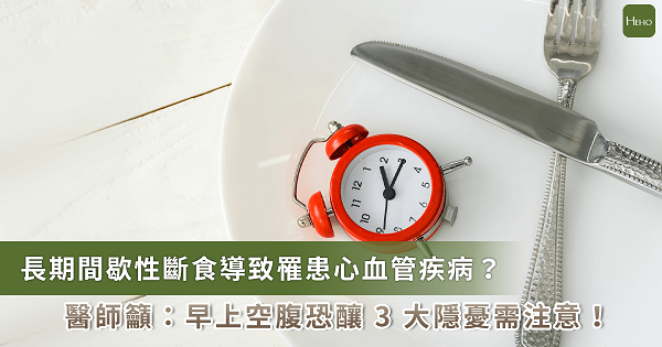 Cẩn thận với việc nhịn ăn gián đoạn! Bác sĩ hướng dẫn bí quyết giảm cân an toàn và hiệu quả